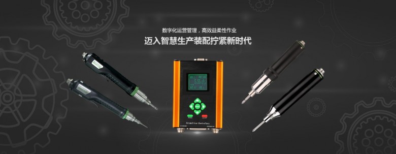 速动智能拧紧技术（广东）有限公司