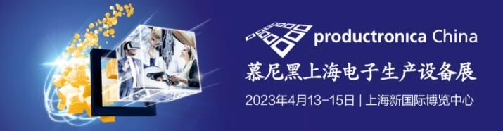 速动智能拧紧参加2023上海电子生产设备展，携智能拧紧产品亮相！