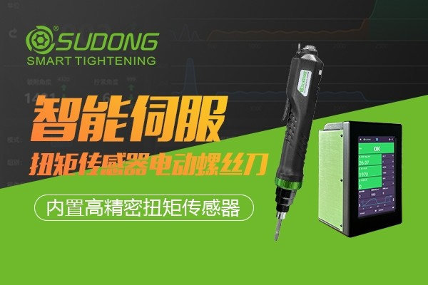 迎接工业智造机遇与挑战，速动智能电批不可或缺