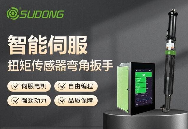 智能电动螺丝刀：工业制造领域的高效新星！