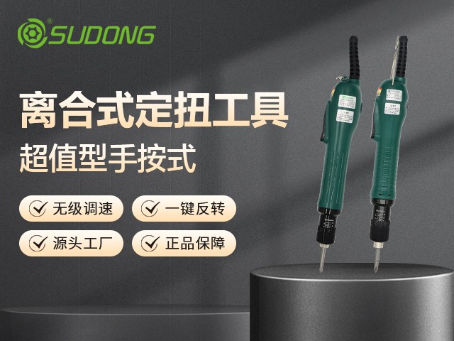 智能电动螺丝刀重点应用的3大行业！